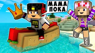БОМЖ РЕБЕНОК И ДЕВУШКА МАМА НУБА И ПРО ВЫЖИВАНИЕ БОМЖА! МАЙНКРАФТ В РЕАЛЬНОЙ ЖИЗНИ ВИДЕО ТРОЛЛИНГ
