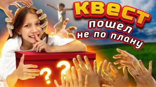 Вики Шоу Новое Видео 2022 - КТО НАЙДЕТ ВСЕ МОИ ПОДАРКИ * КВЕСТ с Подписчиками / Вики Шоу