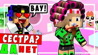 РЕБЕНОК И ДЕВУШКА ВЫЖИВАНИЕ НА ОСТРОВЕ В МАЙНКРАФТ! ТРОЛЛИНГ МОДЫ MINECRAFT