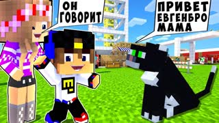 БОМЖ РЕБЕНОК И ДЕВУШКА КОШКА НУБА И ПРО ВЫЖИВАНИЕ БОМЖА! МАЙНКРАФТ В РЕАЛЬНОЙ ЖИЗНИ ВИДЕО ТРОЛЛИНГ
