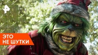 «Загадки человечества»: это не шутки