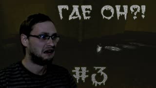 Amnesia A Late Night Drink Прохождение ► НЕВИДИМЫЙ УЖАС ► #3