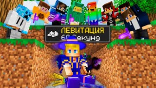 Майнкрафт СПИДРАНЕР против ОХОТНИКОВ, но Я - ВОЛШЕБНИК!