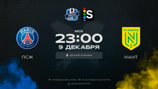 Смотреть онлайн прямая трансляция футбол ПСЖ – Нант